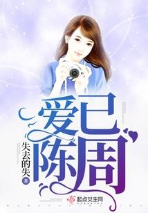 爱你时我也像个孩子