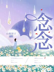 轮回凡人