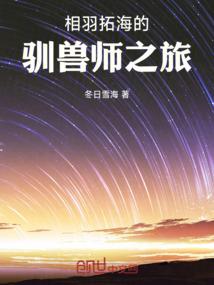 狐妖小红娘之淮歌
