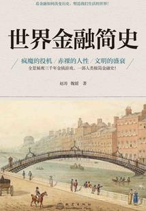 凤凰劫之安锦