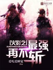 落花冢