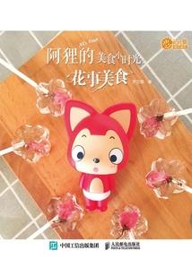 换名