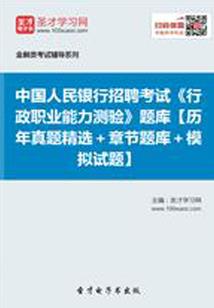 红豆斋笔录