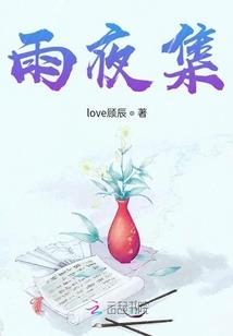 总裁哥哥别爱我