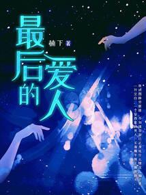 欢迎上贼船