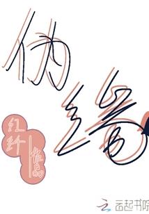 盛宠冷情狂妃
