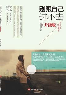 小怕的苦