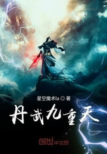 天才嫡女：圣洁仙帝的腹黑仙后