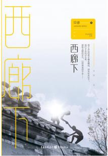 神创造的游戏