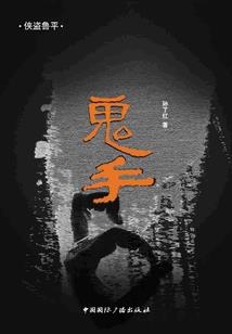 裁决霸主