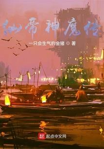 乾坤唤魔