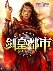 浴血魔妃