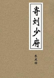 末世之法