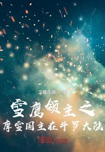 仙羽志