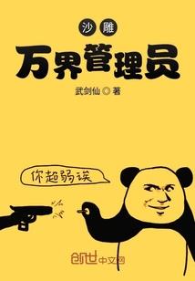 异世剑神之龙的传人