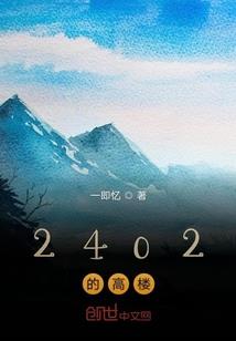 故我倾城