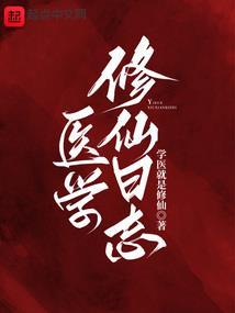 被揍就能变强