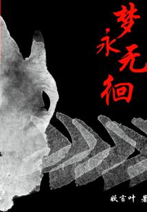 末世最强生存者