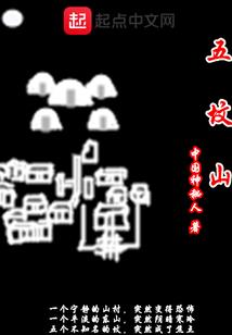 我和悟空不得不说的故事