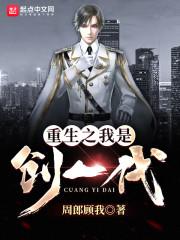 重生之扯淡人生