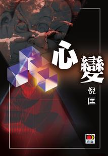 别把神仙当回事