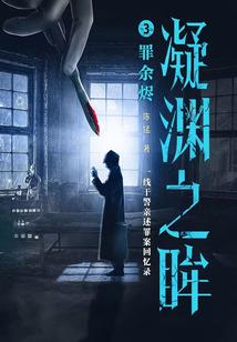 梦之瞳眸
