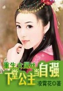 重生之妖妃倾城