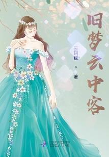 绝嫁之红颜为君倾