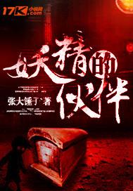 爱上妖女：只为卿展颜