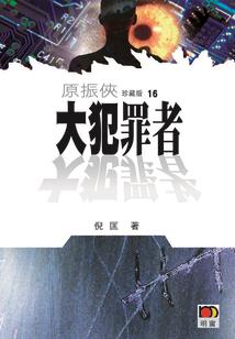 唤终使徒