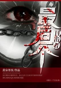 重生之与你偕老