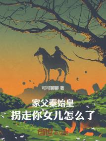 狂傲嫡女：邪帝勾勾缠