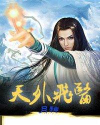 我的好朋友是魔鬼