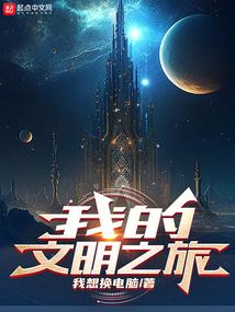 御兽系统修神记