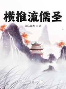 黑白六界