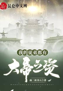双生域界