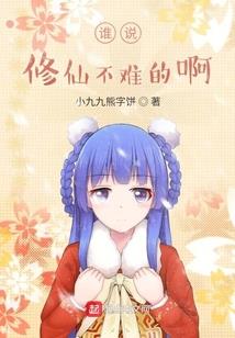 都市修仙丹圣