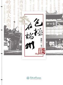 我在边境当辅警