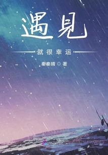 纯情爱恋生活