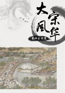 悟性逆天：我在精绝古城创仙法