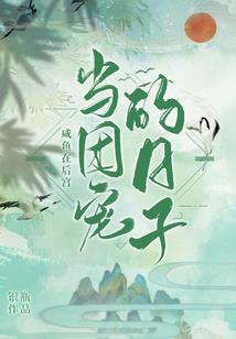 春闺暖