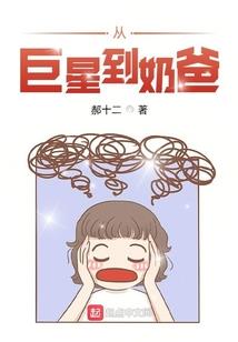 她的千奇百怪