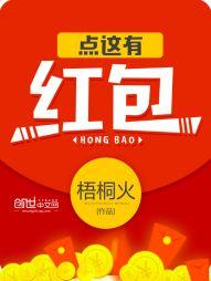 原神：胡桃震惊！神明竟在我身边