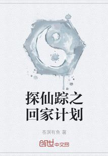 仙琊传
