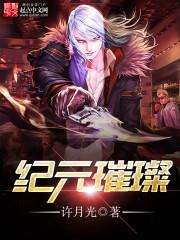 星君传奇