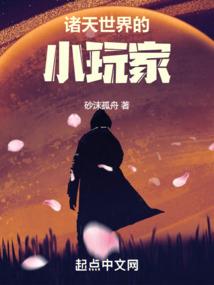 迷雾进化，我是超级巨人