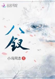 异世校花玩转古代