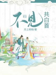 柯南之放弃的爱恋