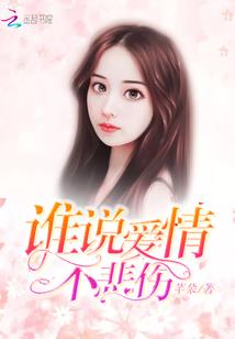 诱神,长生路上帅哥多