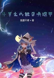 遇神少女历险记